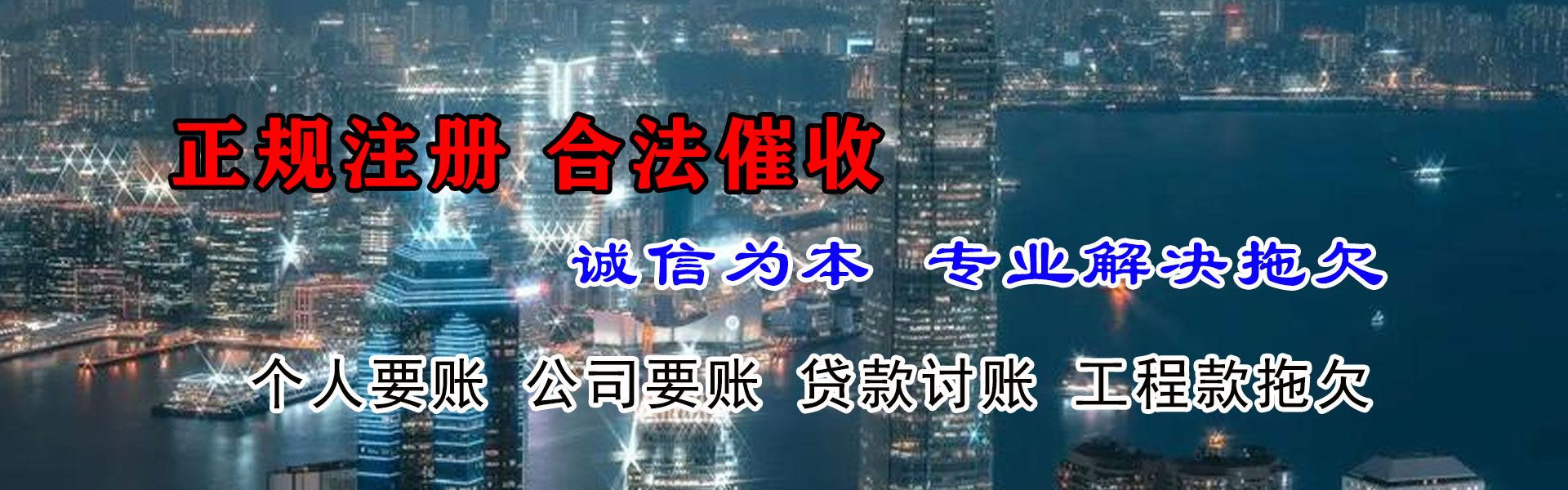 韶关讨账公司